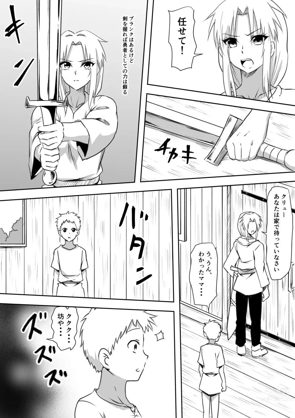 Page 11 of doujinshi Moto YuuSha no Okaa-san ga Maochi  Suru Monogatari