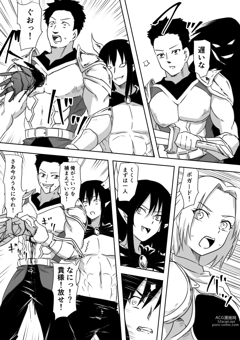 Page 7 of doujinshi Moto YuuSha no Okaa-san ga Maochi  Suru Monogatari