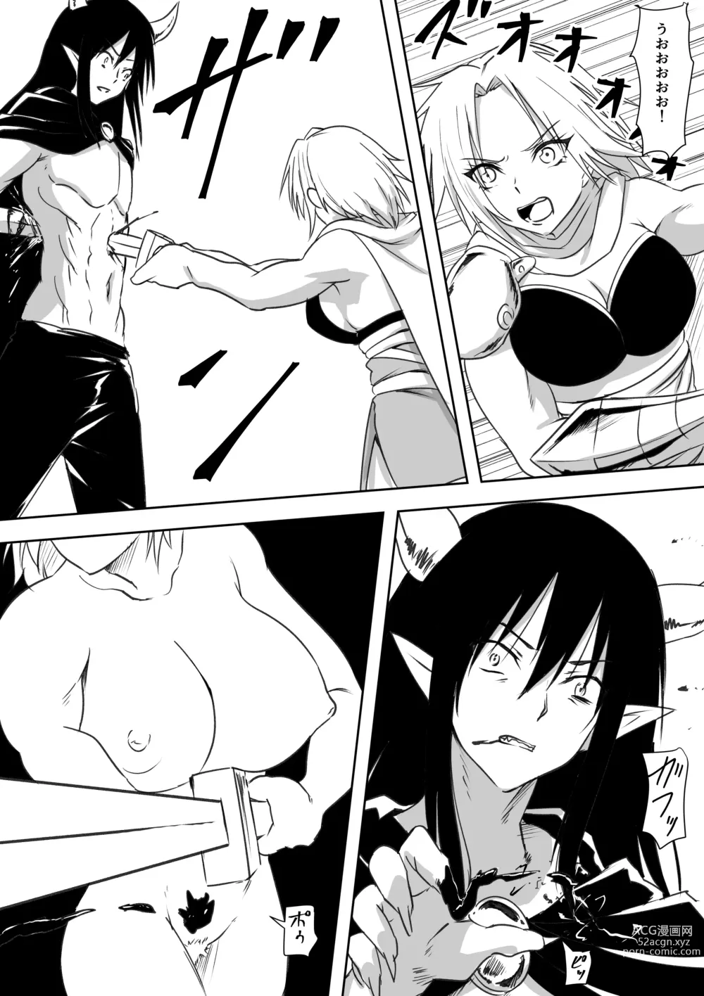 Page 8 of doujinshi Moto YuuSha no Okaa-san ga Maochi  Suru Monogatari