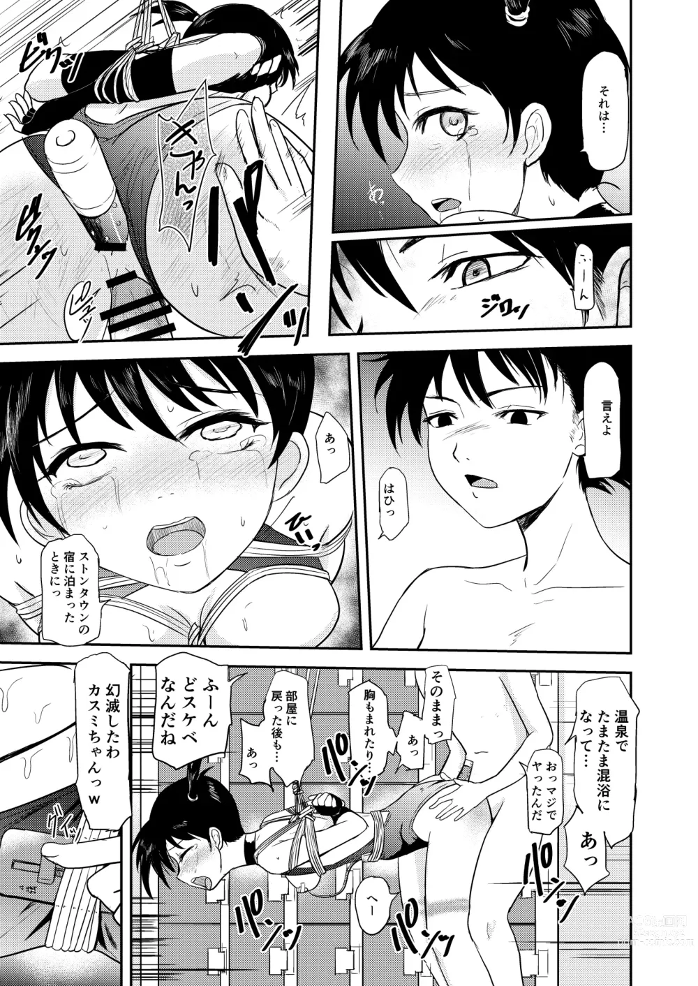 Page 14 of doujinshi Hanada City no Yoru