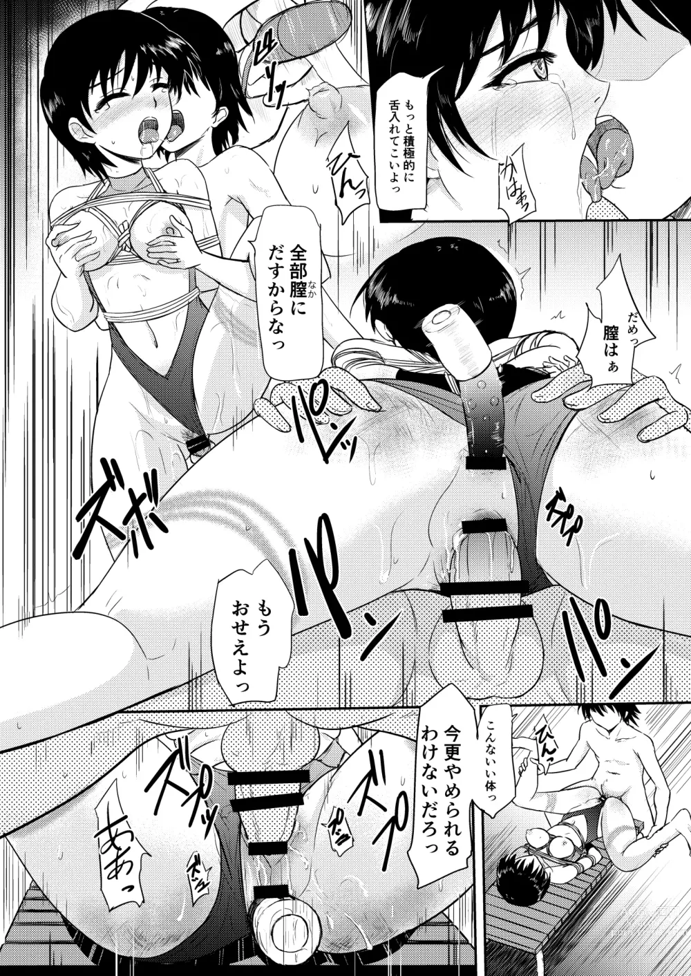 Page 17 of doujinshi Hanada City no Yoru