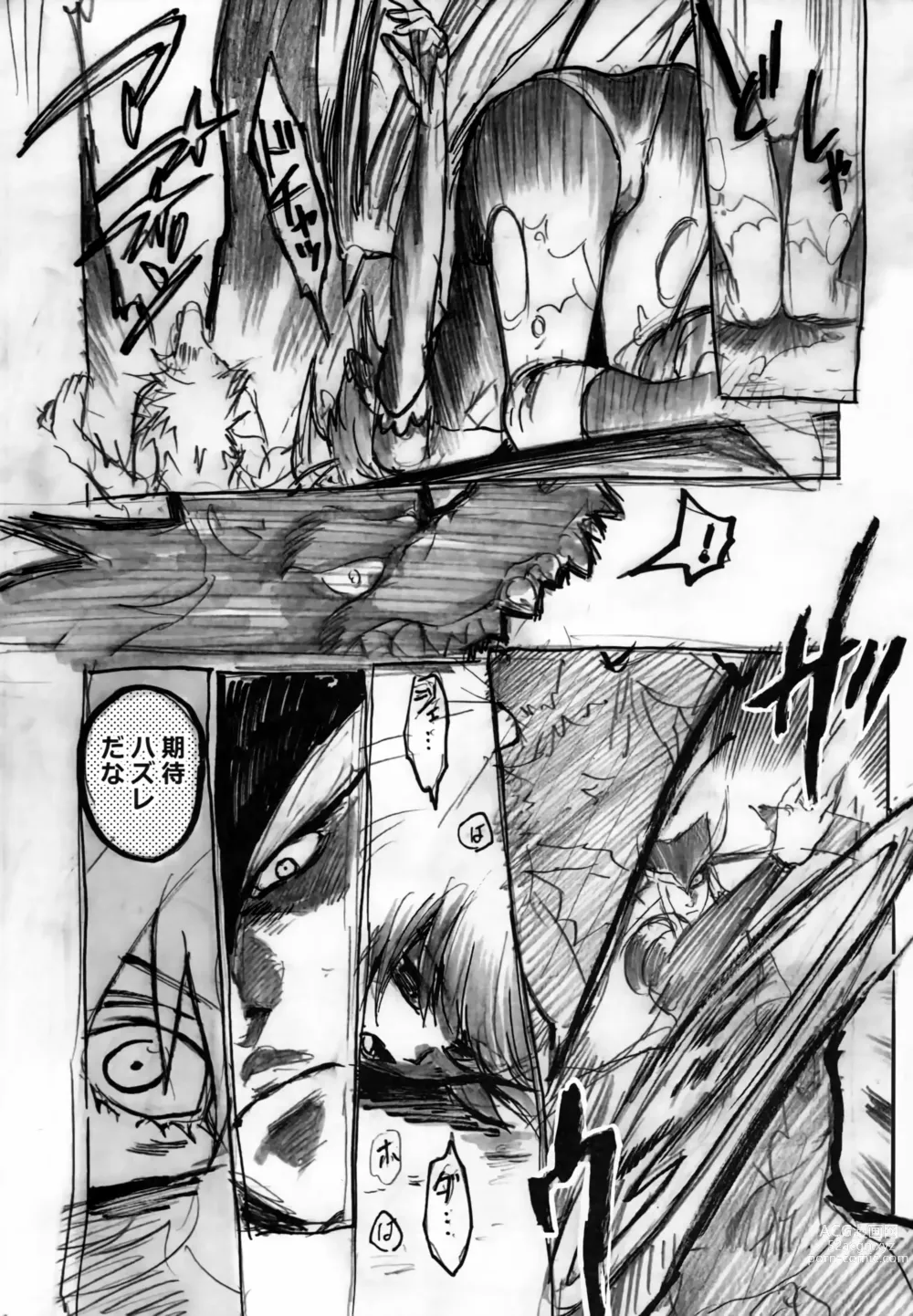 Page 2 of doujinshi Succu Bakkyun