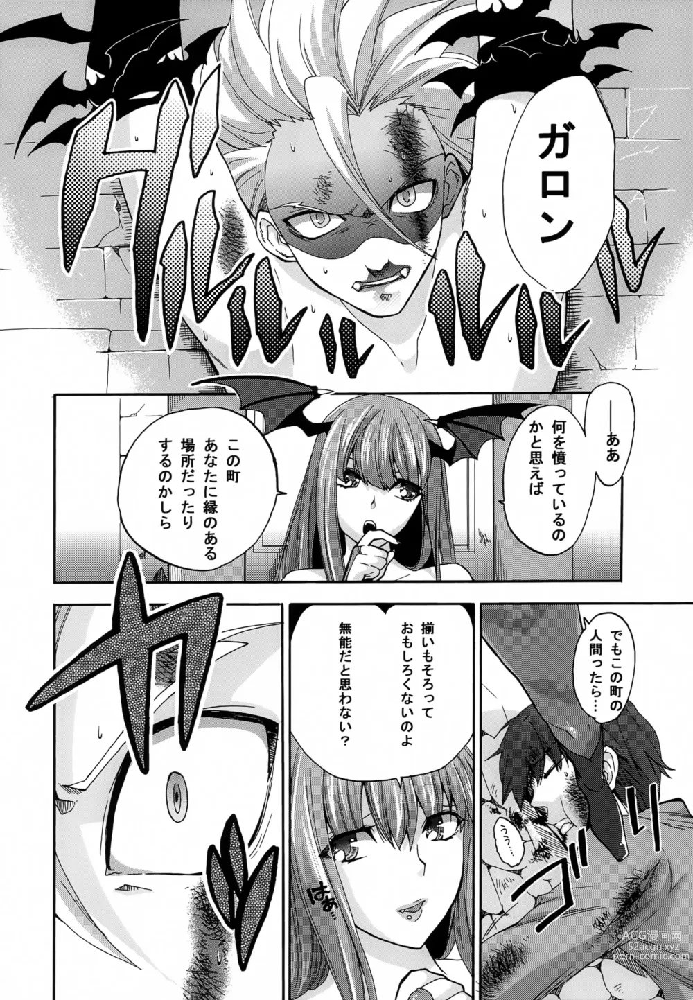 Page 5 of doujinshi Queen Sadistic