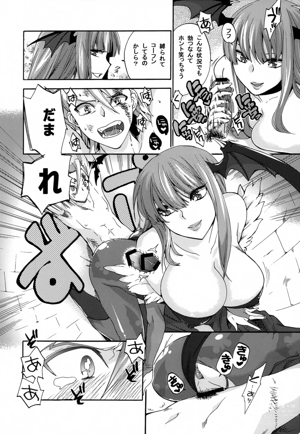 Page 7 of doujinshi Queen Sadistic