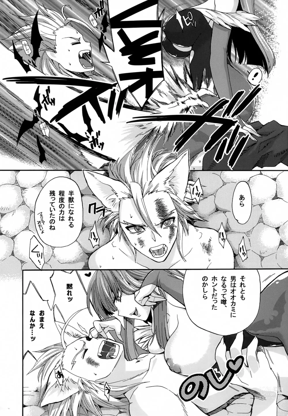 Page 9 of doujinshi Queen Sadistic