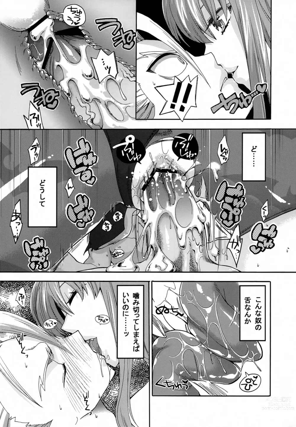Page 10 of doujinshi Queen Sadistic