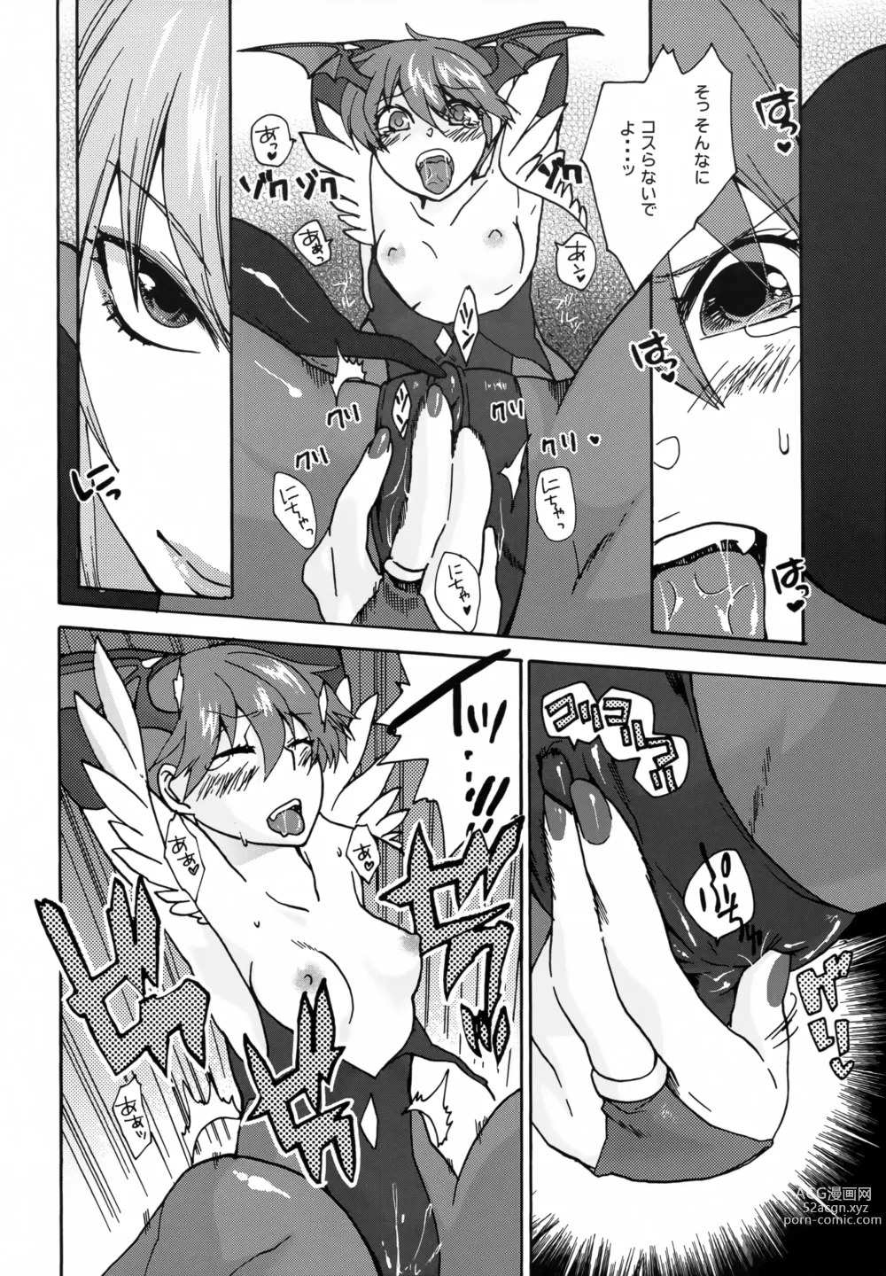 Page 11 of doujinshi regains