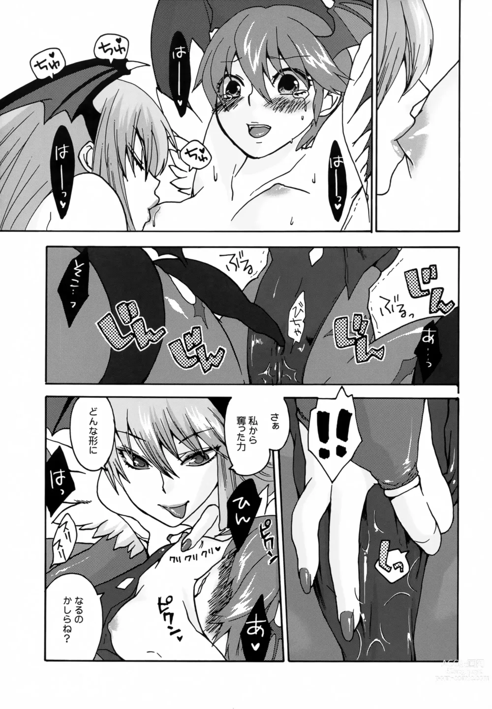 Page 12 of doujinshi regains