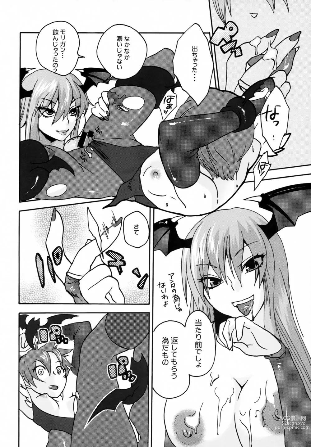 Page 19 of doujinshi regains