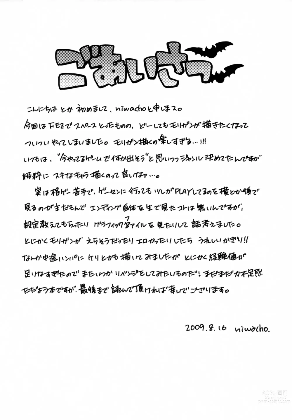 Page 3 of doujinshi regains
