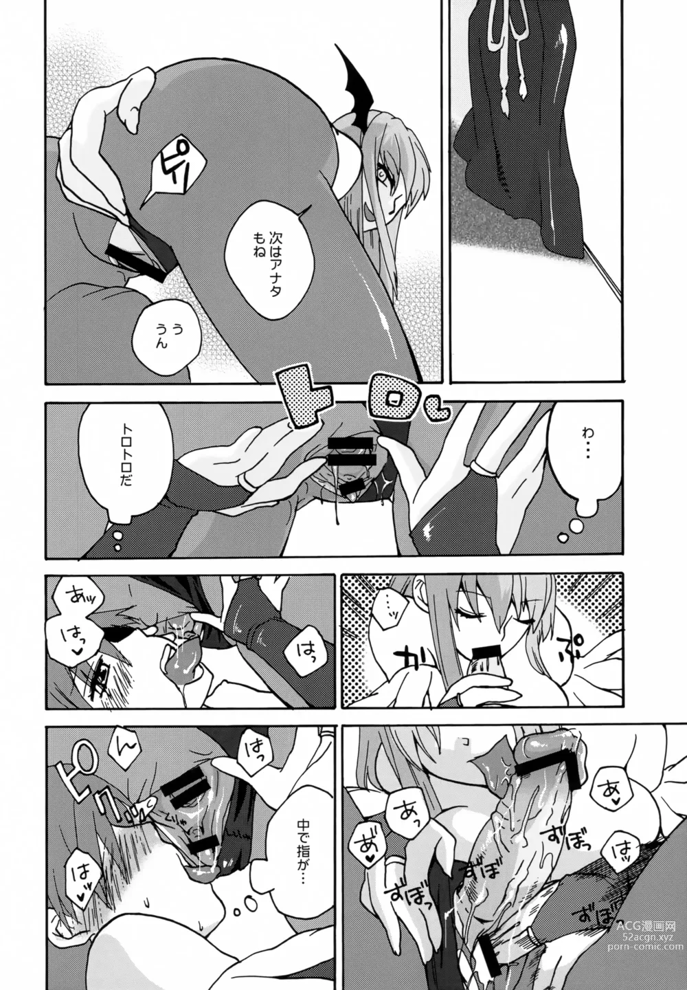 Page 21 of doujinshi regains