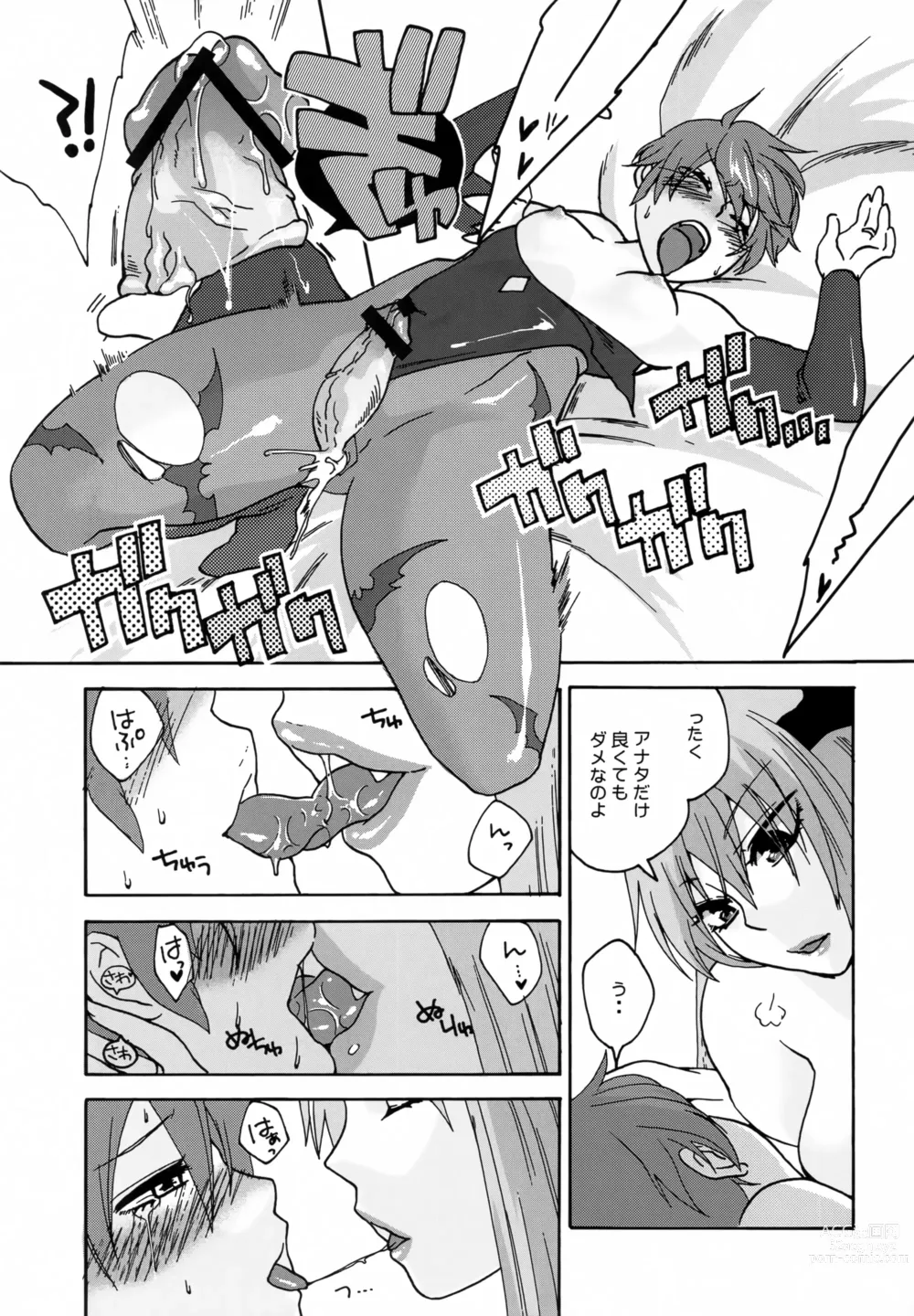 Page 22 of doujinshi regains