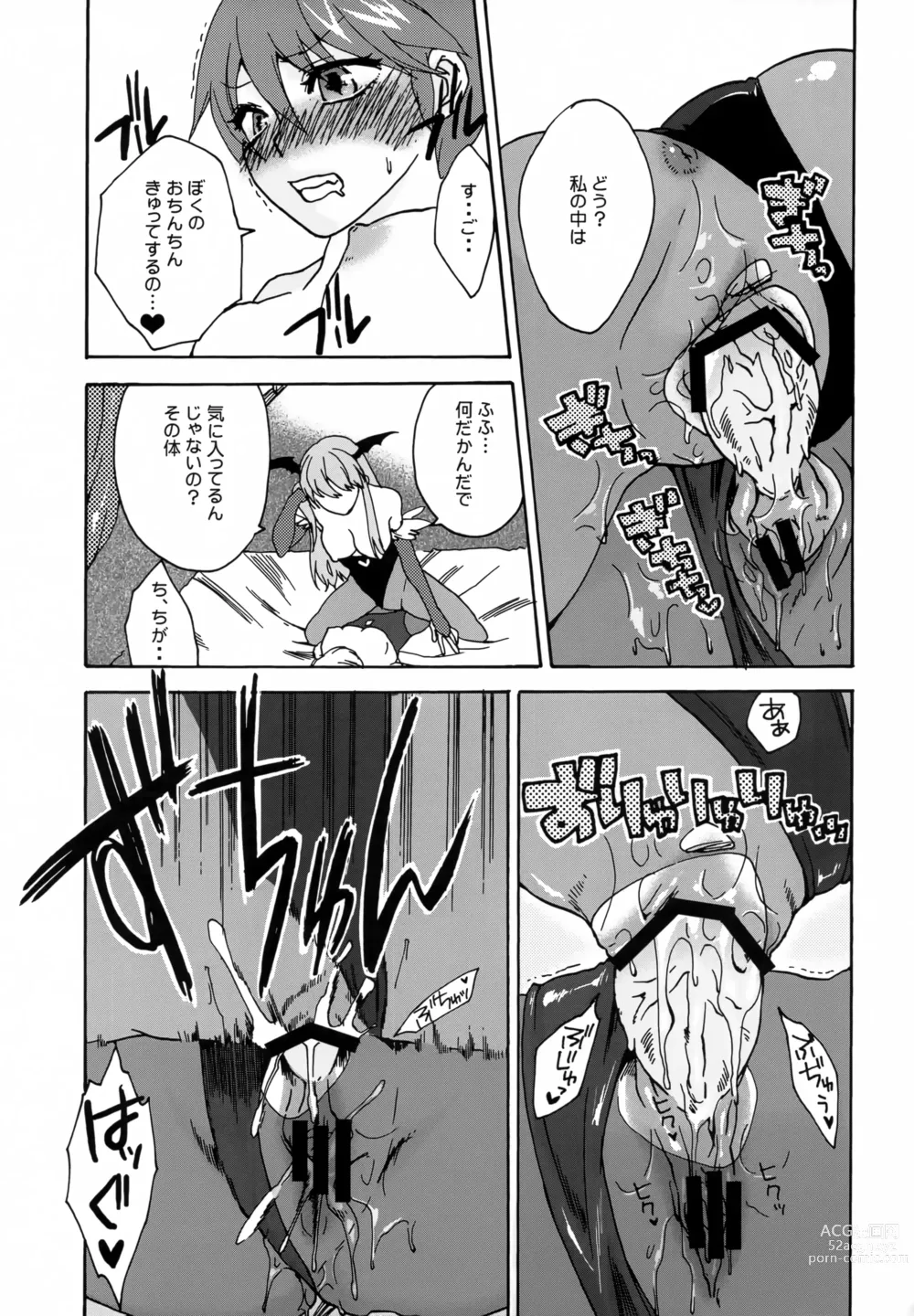 Page 24 of doujinshi regains