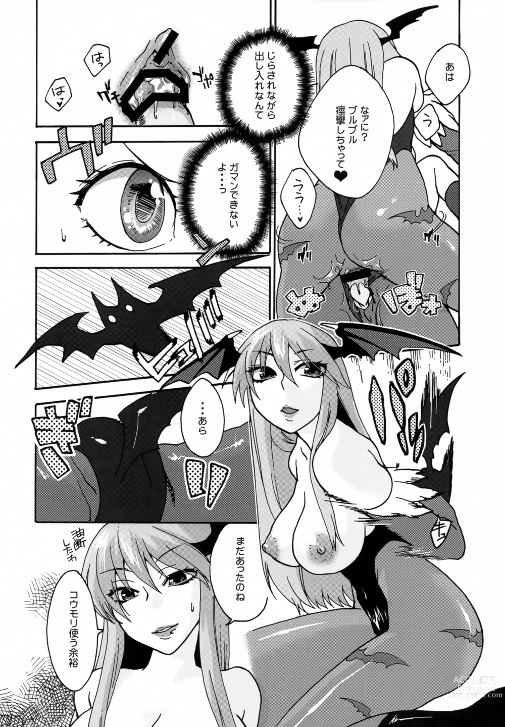 Page 25 of doujinshi regains