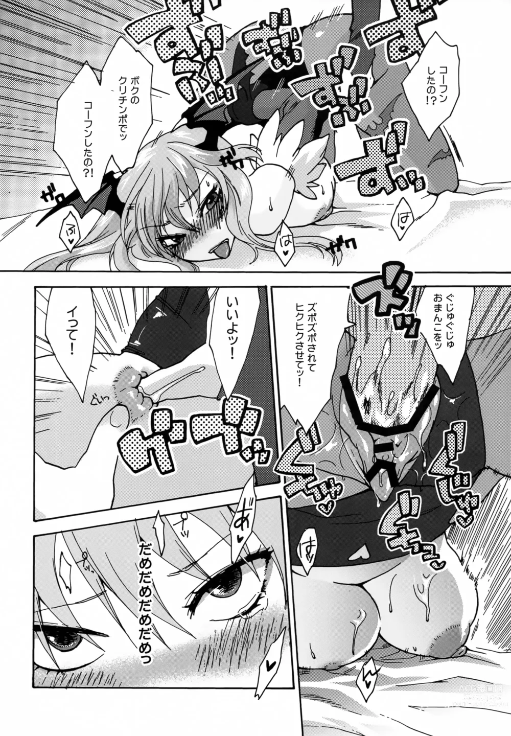 Page 27 of doujinshi regains