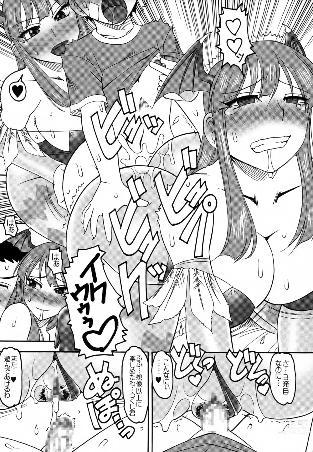 Page 19 of doujinshi 20 nizero SEMEDAIN G WORKS VOL.52