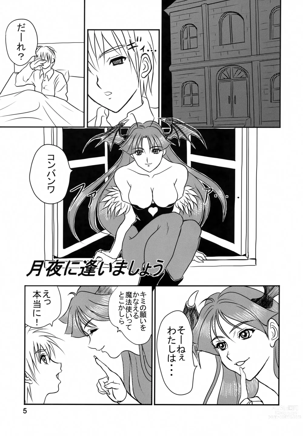 Page 4 of doujinshi EncounteR ~memories~