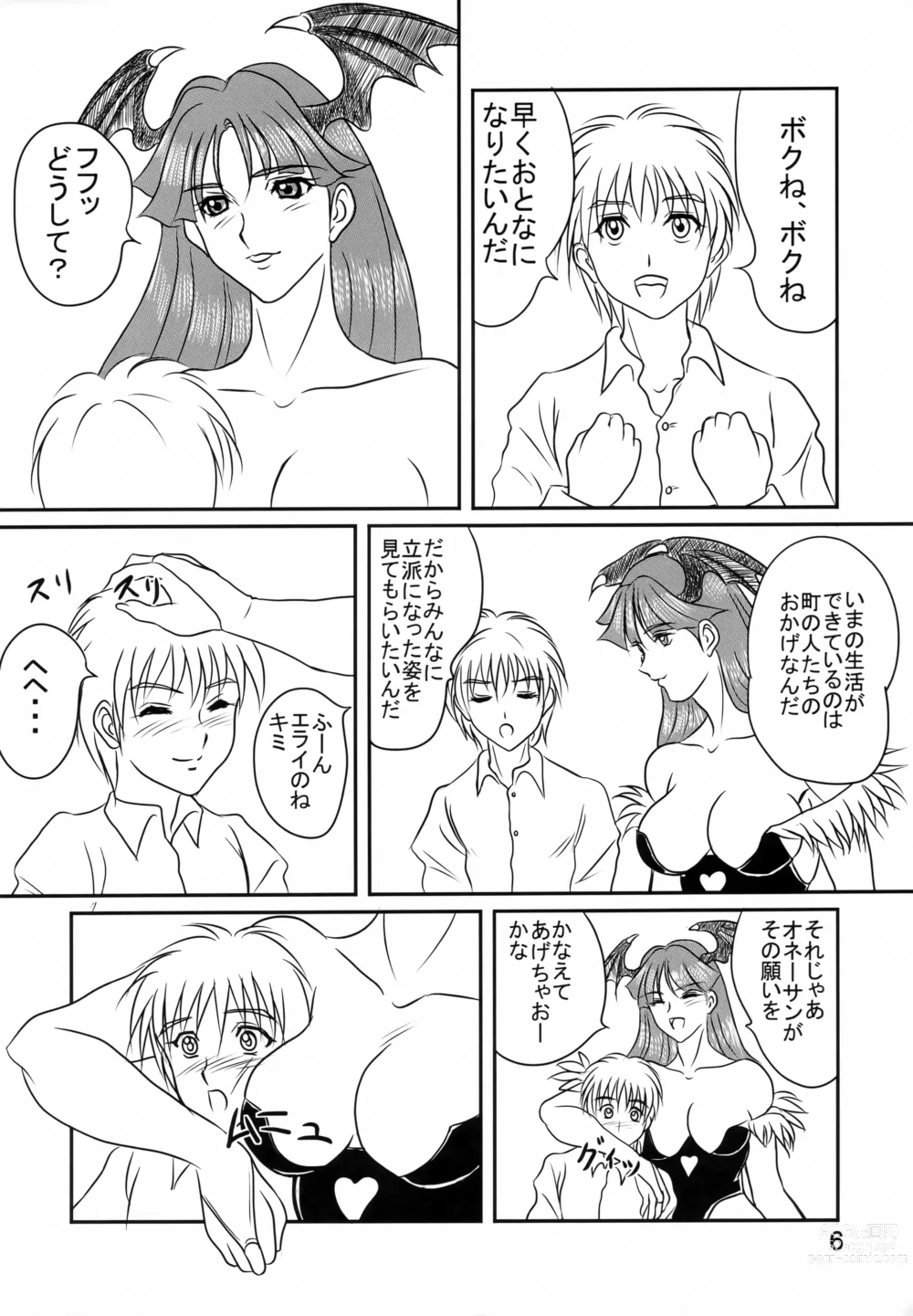 Page 5 of doujinshi EncounteR ~memories~