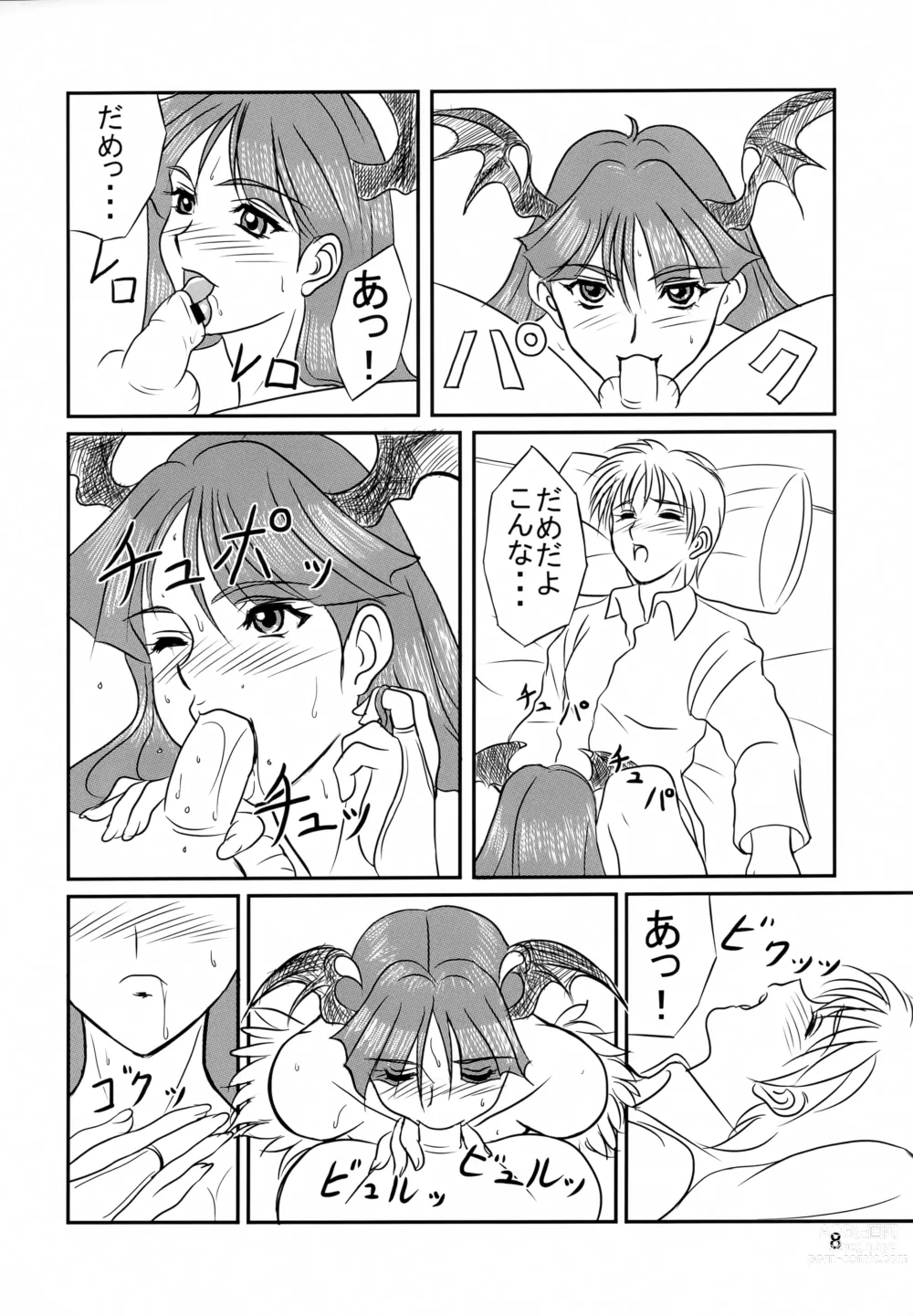 Page 7 of doujinshi EncounteR ~memories~