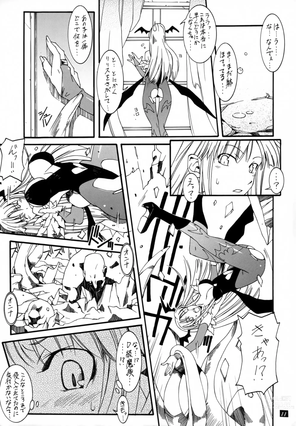 Page 12 of doujinshi LIMIT ZERO