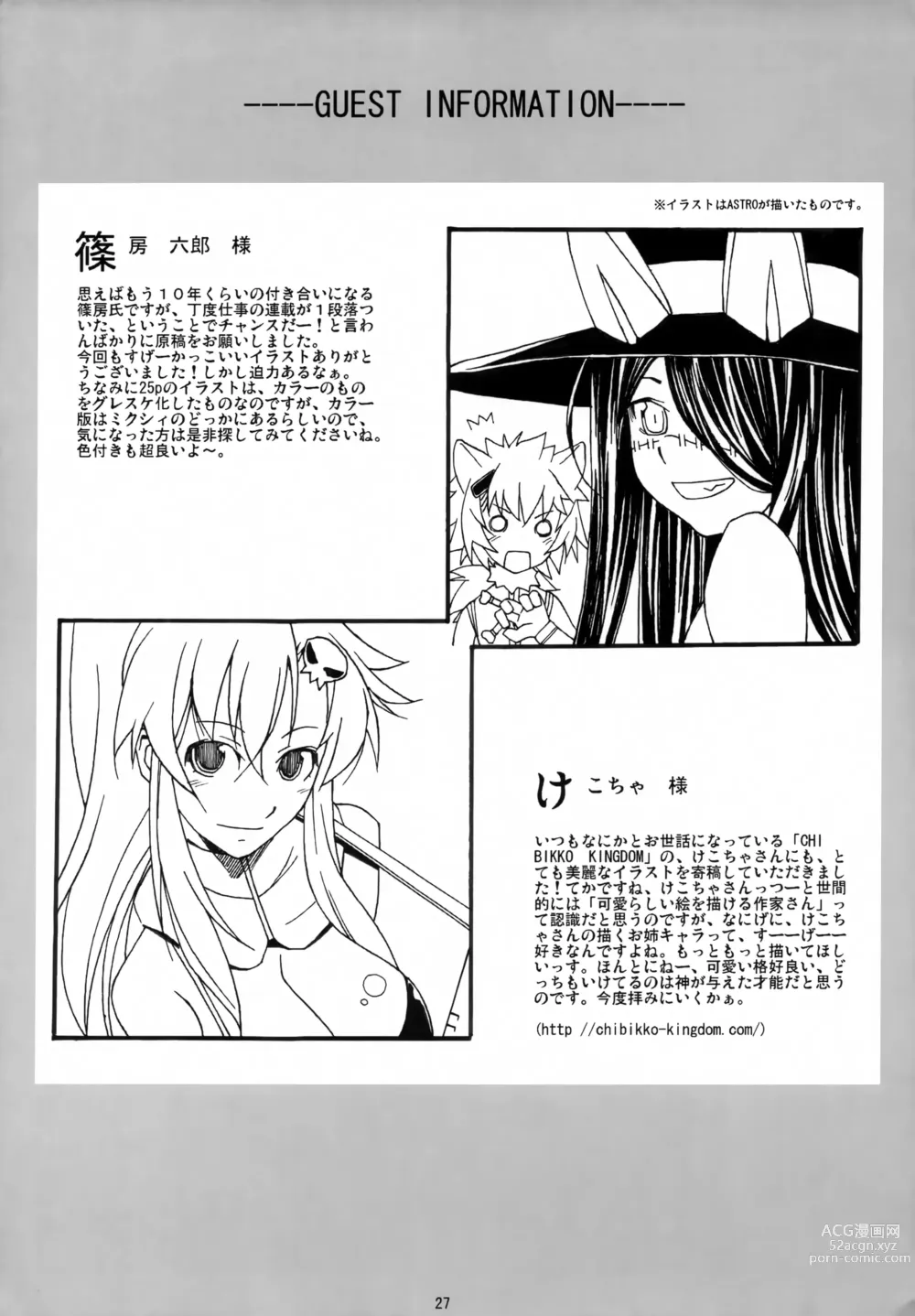 Page 28 of doujinshi LIMIT ZERO