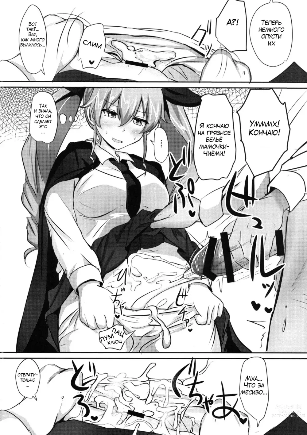 Page 13 of doujinshi Anchovy Nee-san White Sauce Zoe