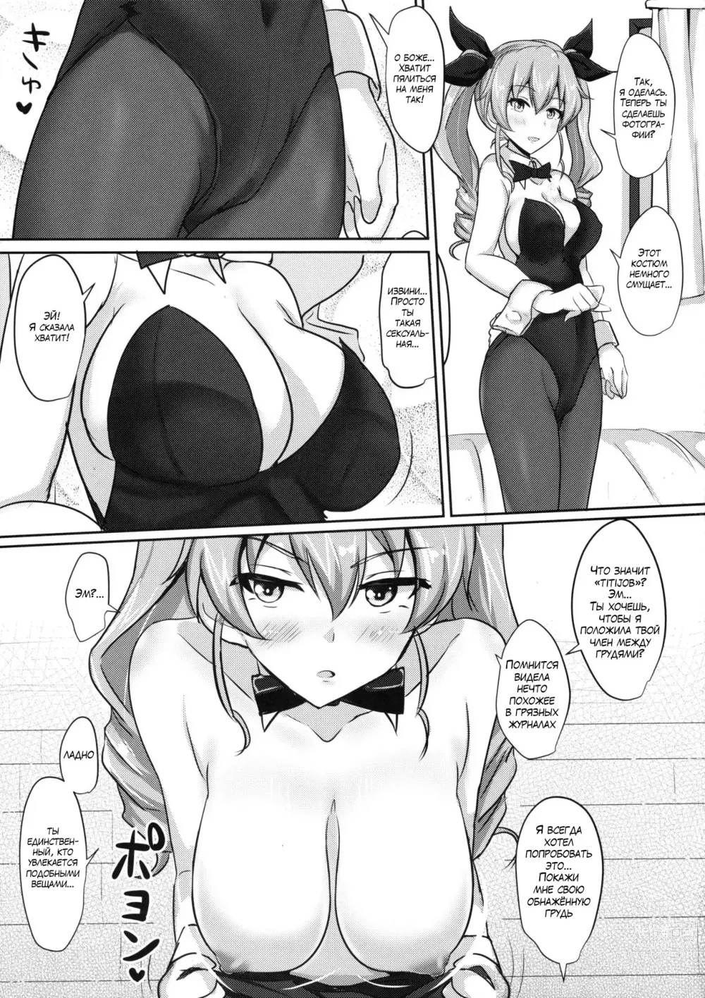 Page 14 of doujinshi Anchovy Nee-san White Sauce Zoe