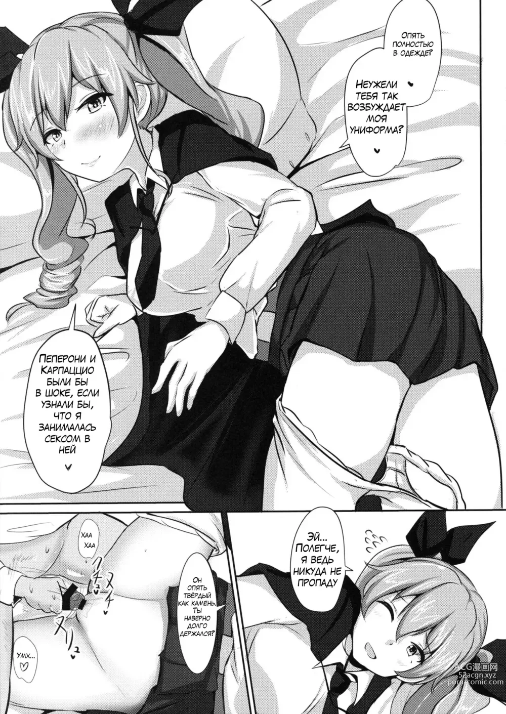 Page 16 of doujinshi Anchovy Nee-san White Sauce Zoe