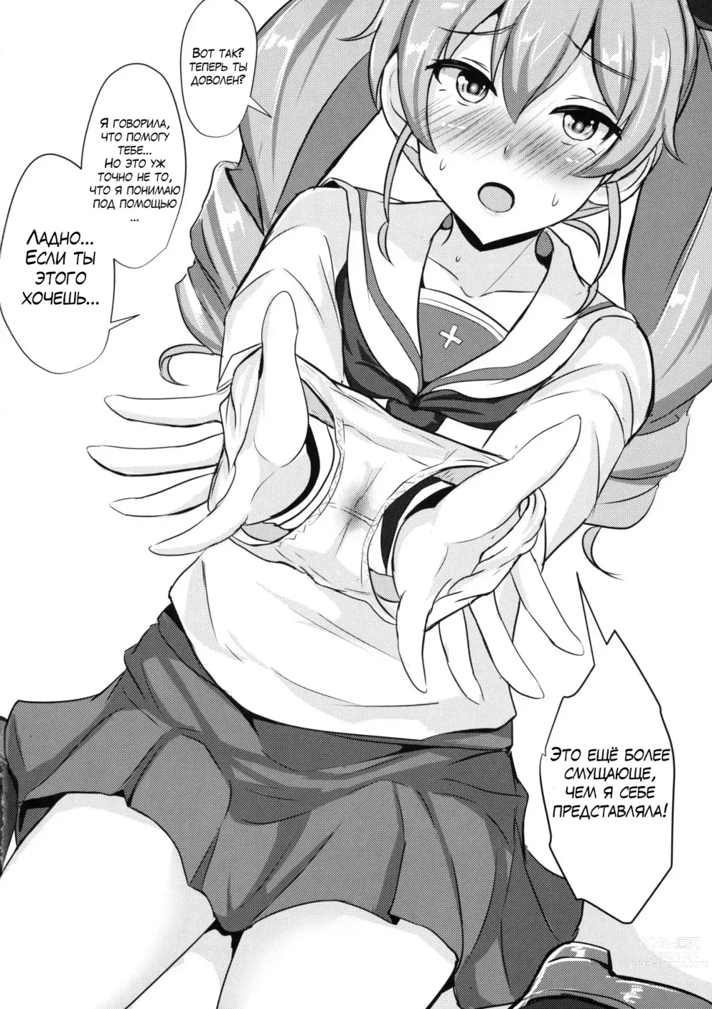 Page 21 of doujinshi Anchovy Nee-san White Sauce Zoe