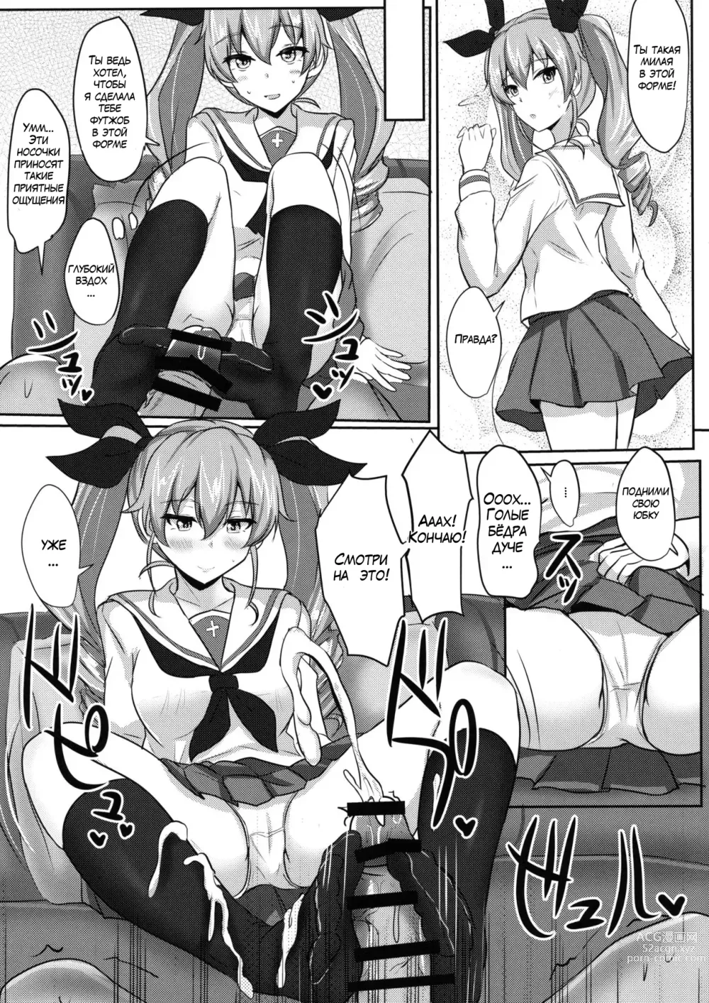 Page 4 of doujinshi Anchovy Nee-san White Sauce Zoe