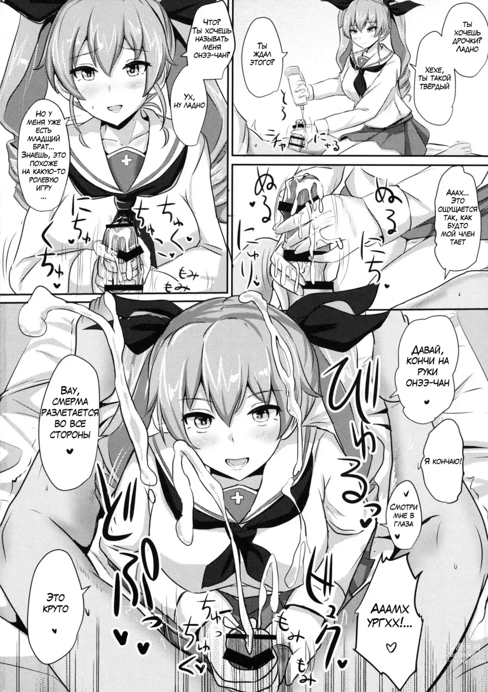 Page 5 of doujinshi Anchovy Nee-san White Sauce Zoe