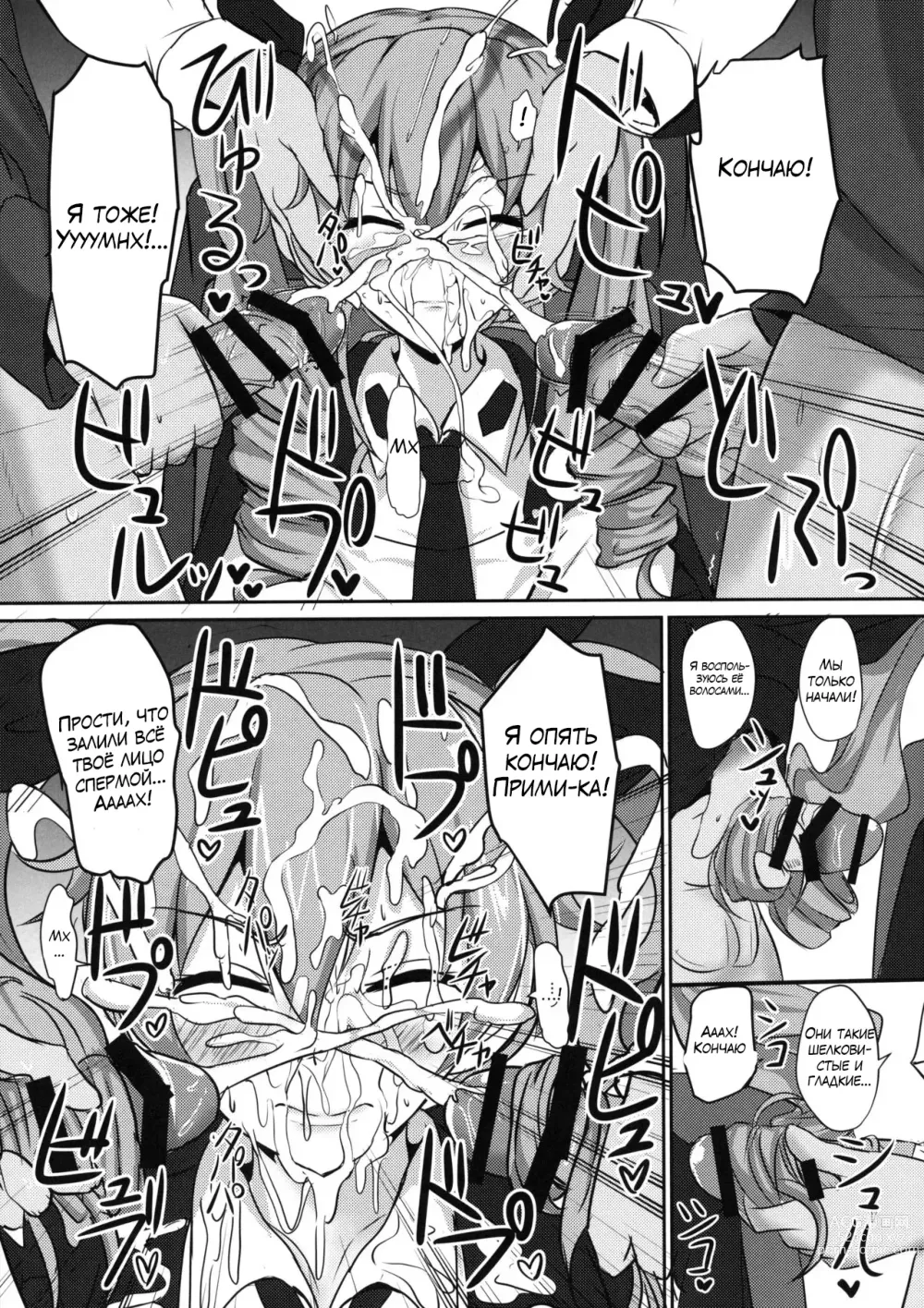 Page 8 of doujinshi Anchovy Nee-san White Sauce Zoe