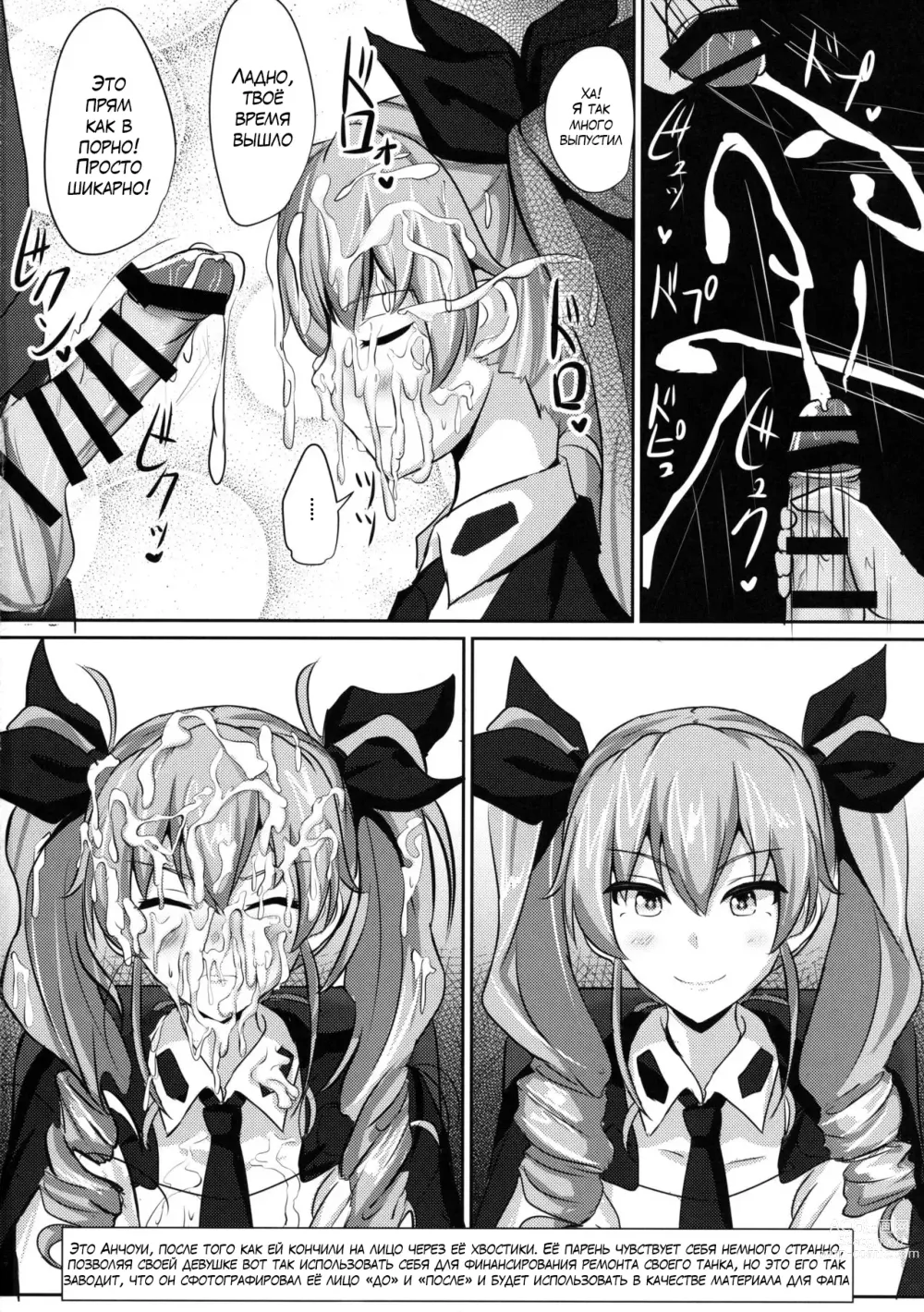 Page 9 of doujinshi Anchovy Nee-san White Sauce Zoe