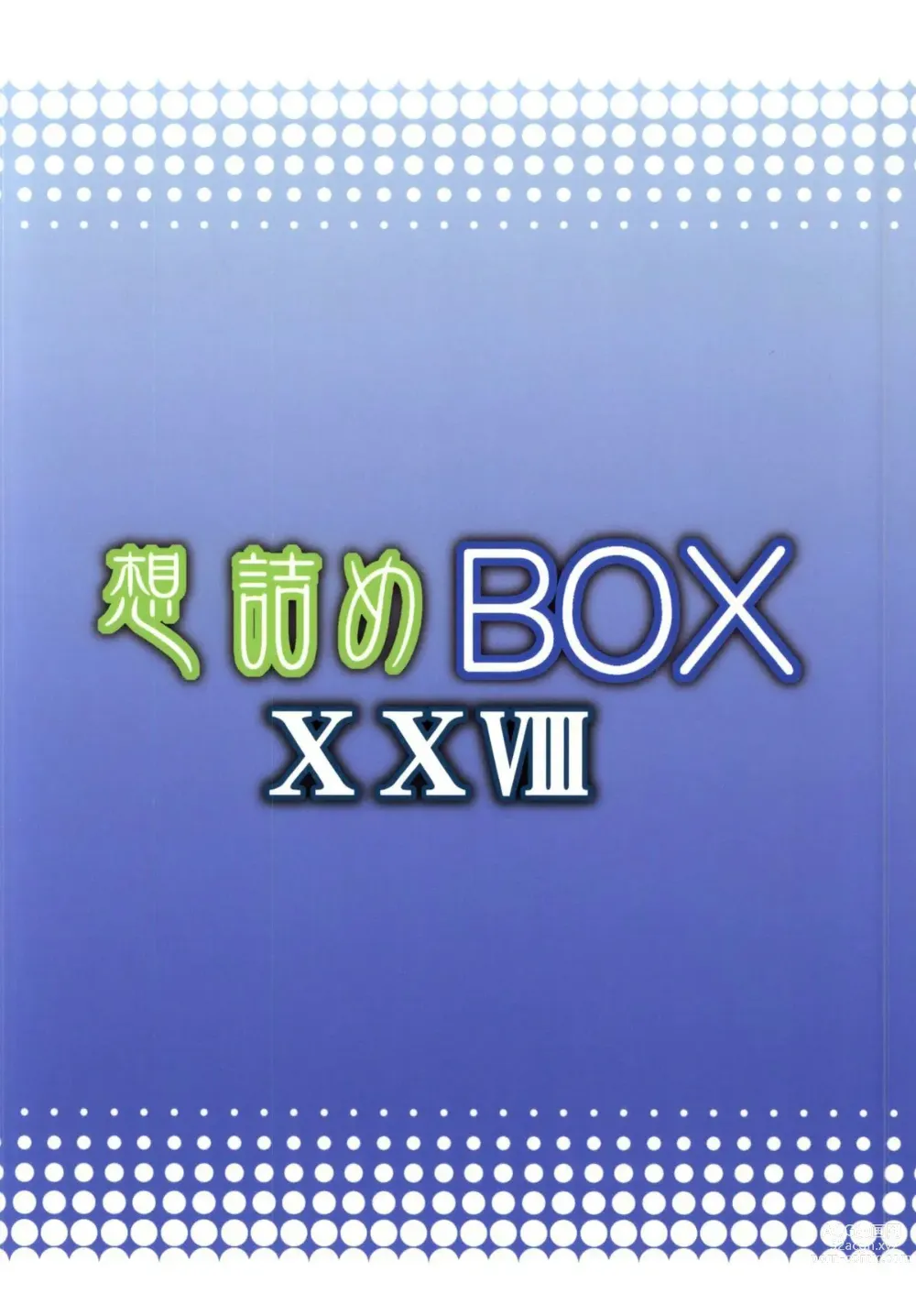 Page 25 of doujinshi Omodume BOX XXVIII