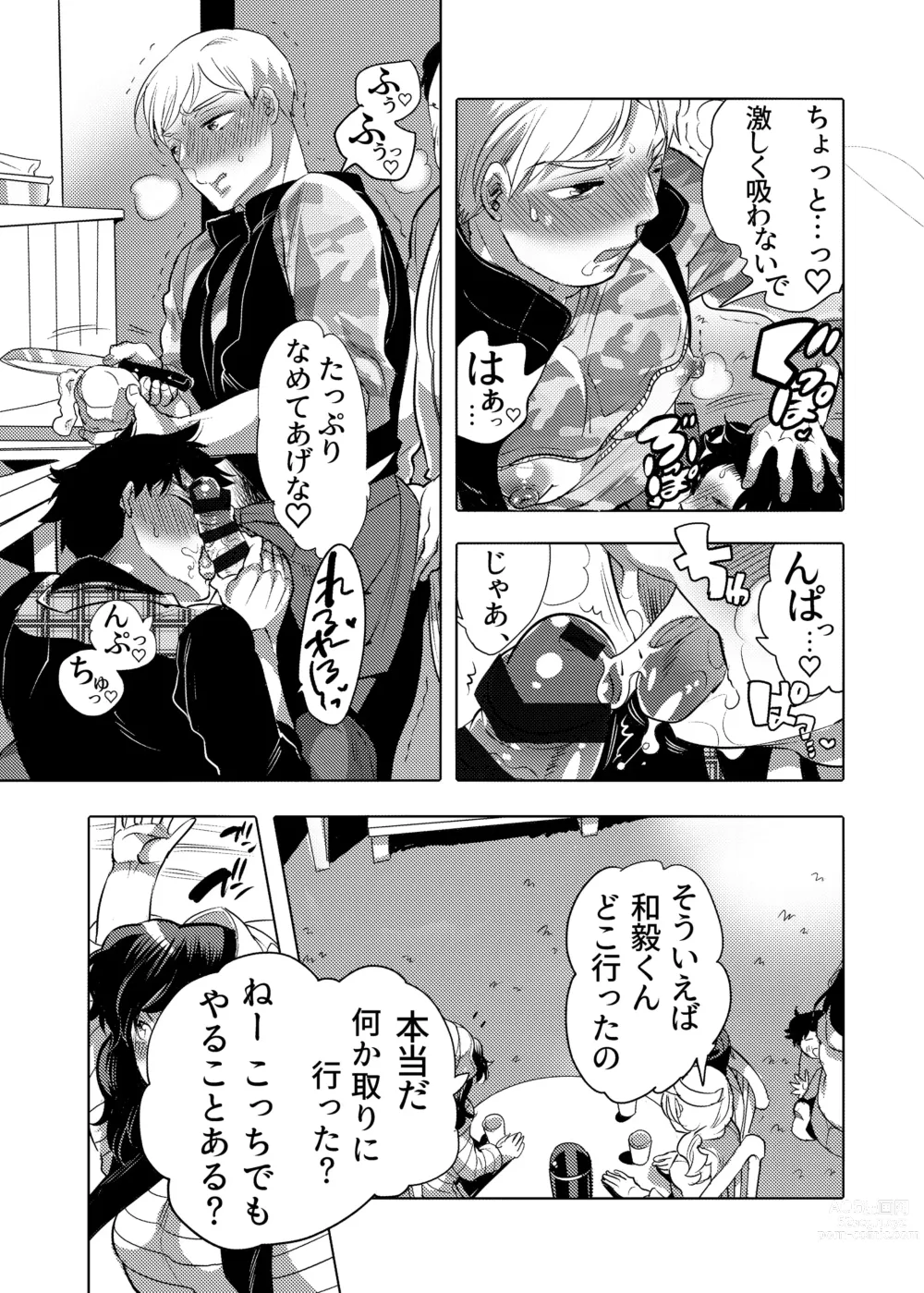 Page 13 of doujinshi Chikan OK Neburare Danshi