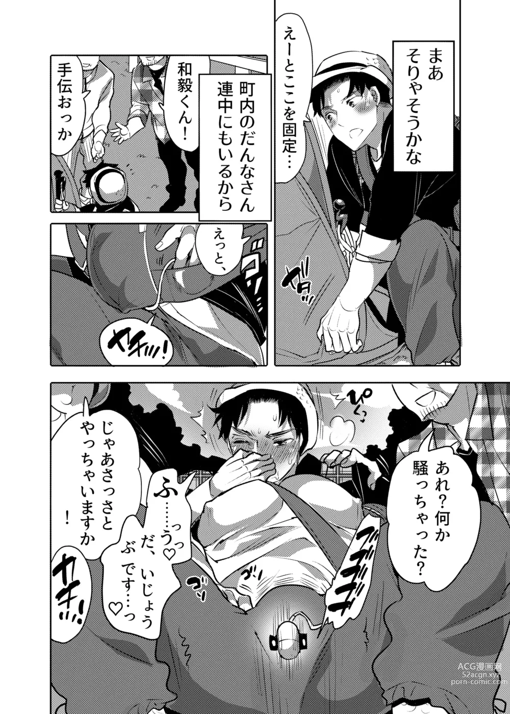 Page 4 of doujinshi Chikan OK Neburare Danshi