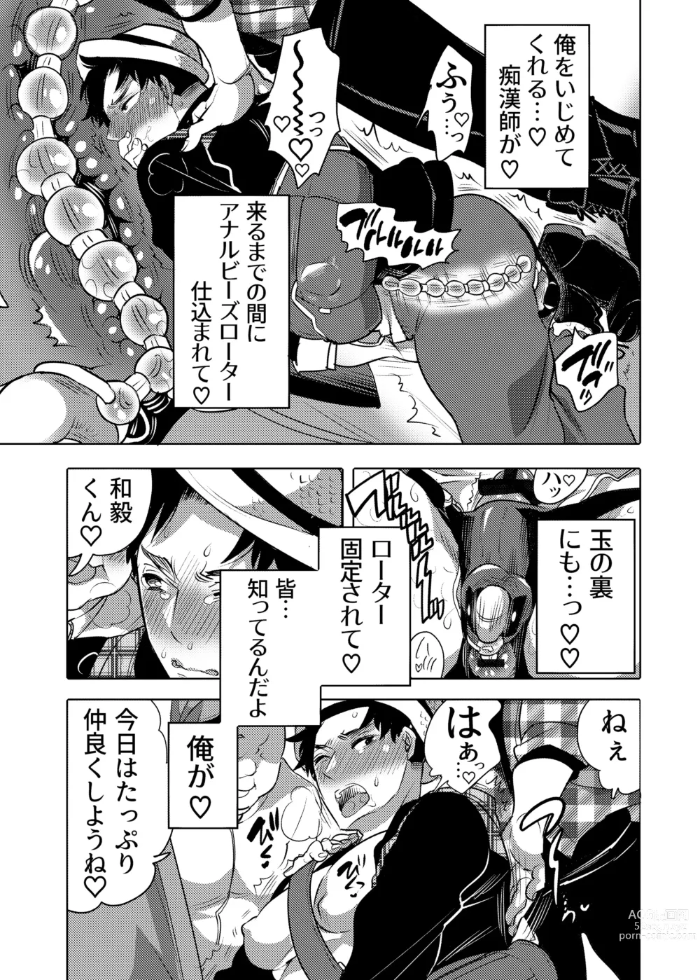 Page 5 of doujinshi Chikan OK Neburare Danshi