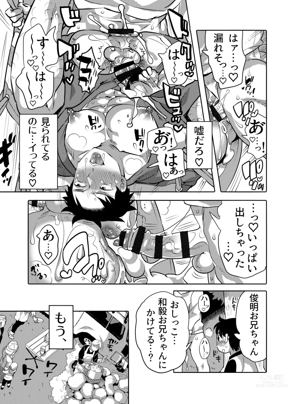 Page 47 of doujinshi Chikan OK Neburare Danshi