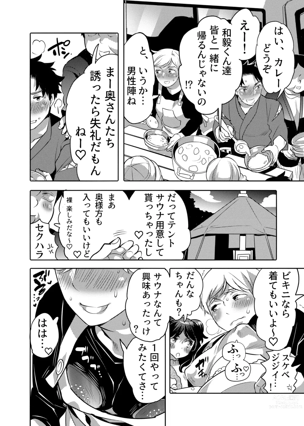 Page 48 of doujinshi Chikan OK Neburare Danshi