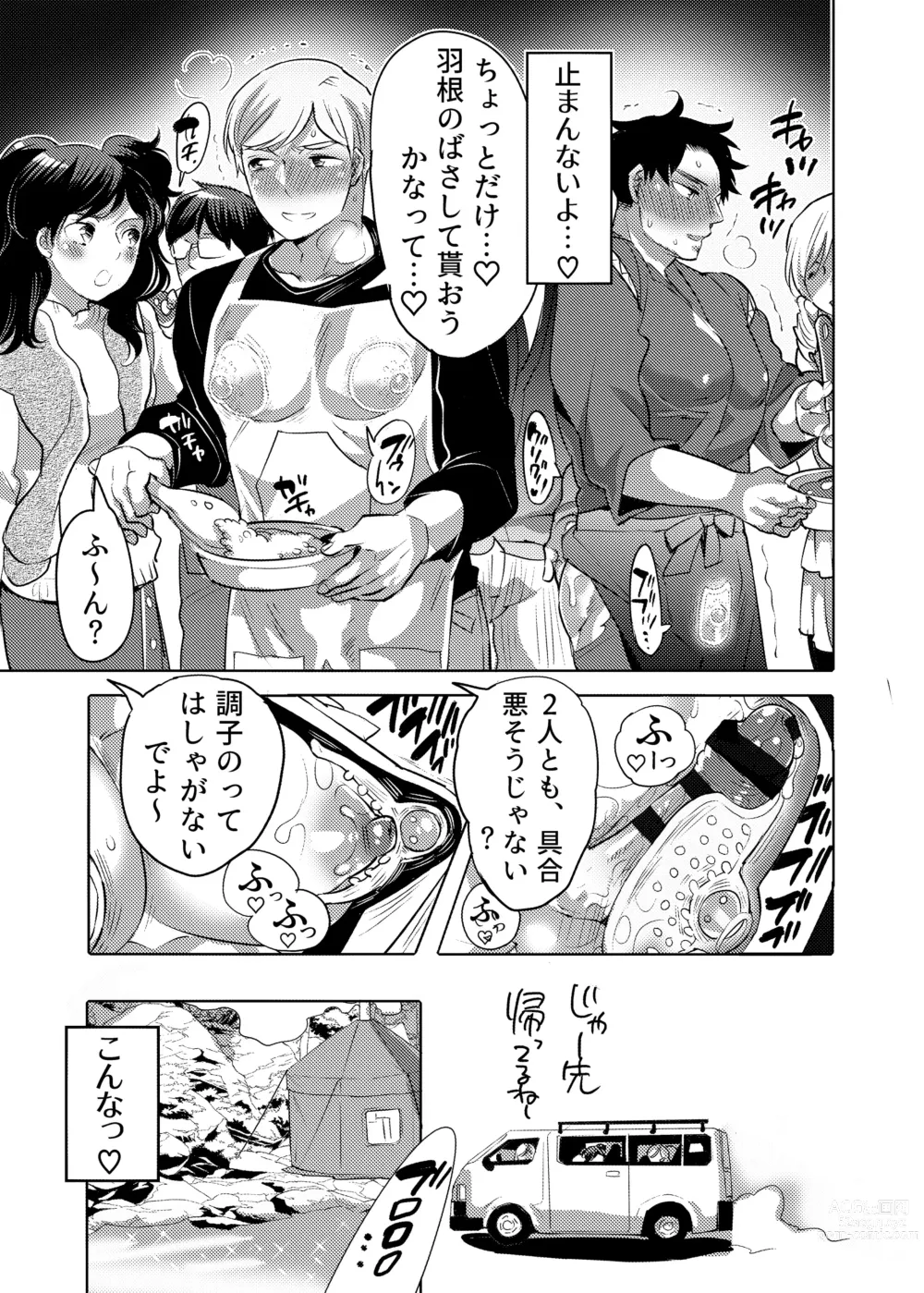 Page 49 of doujinshi Chikan OK Neburare Danshi