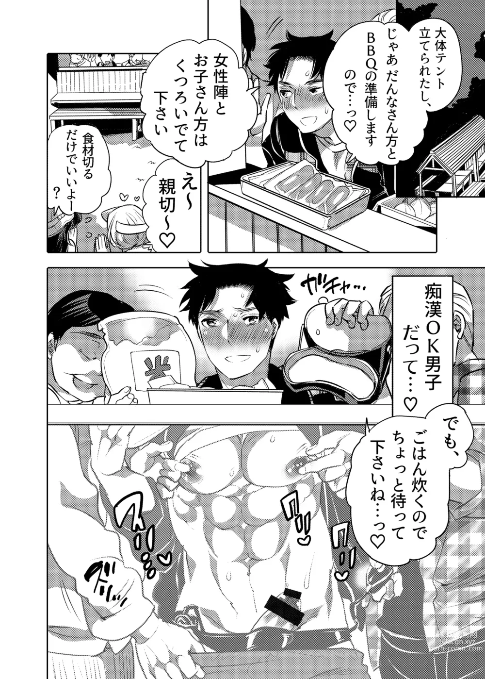 Page 6 of doujinshi Chikan OK Neburare Danshi