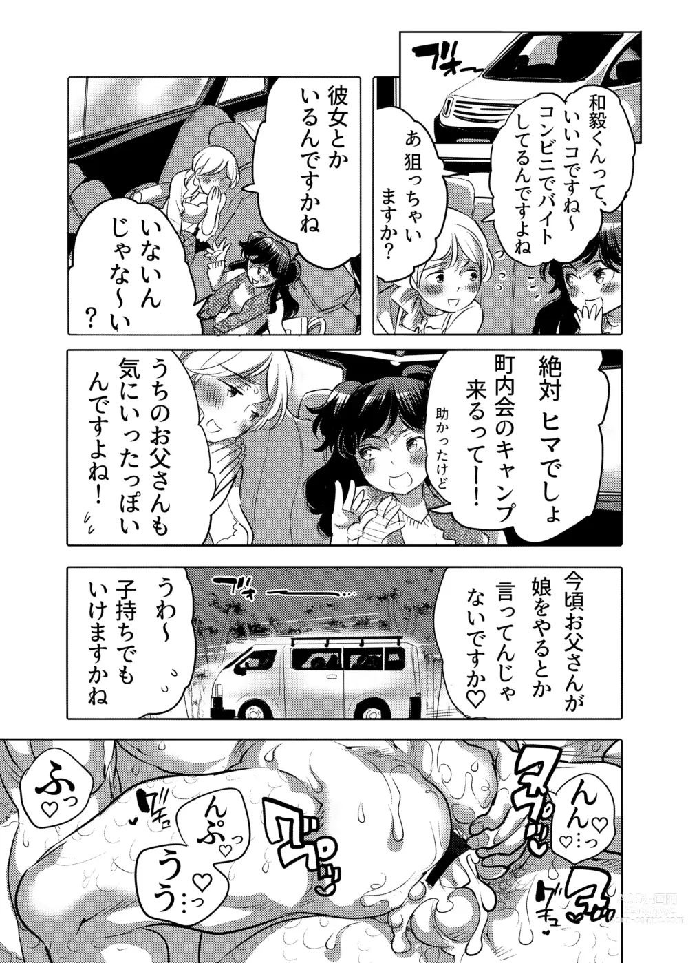 Page 60 of doujinshi Chikan OK Neburare Danshi