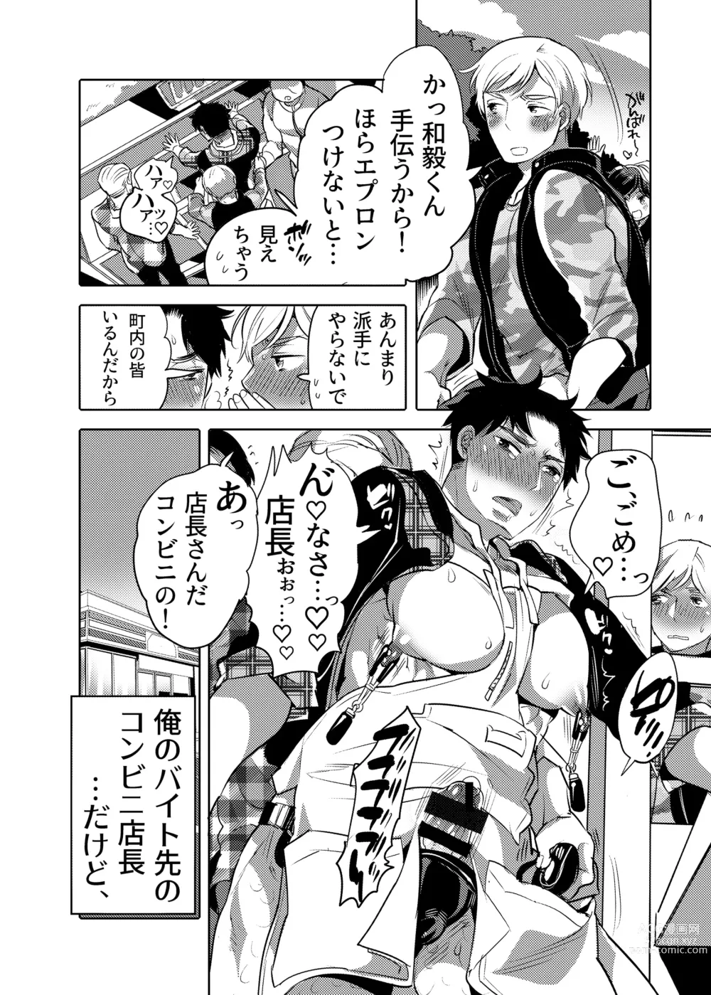 Page 8 of doujinshi Chikan OK Neburare Danshi
