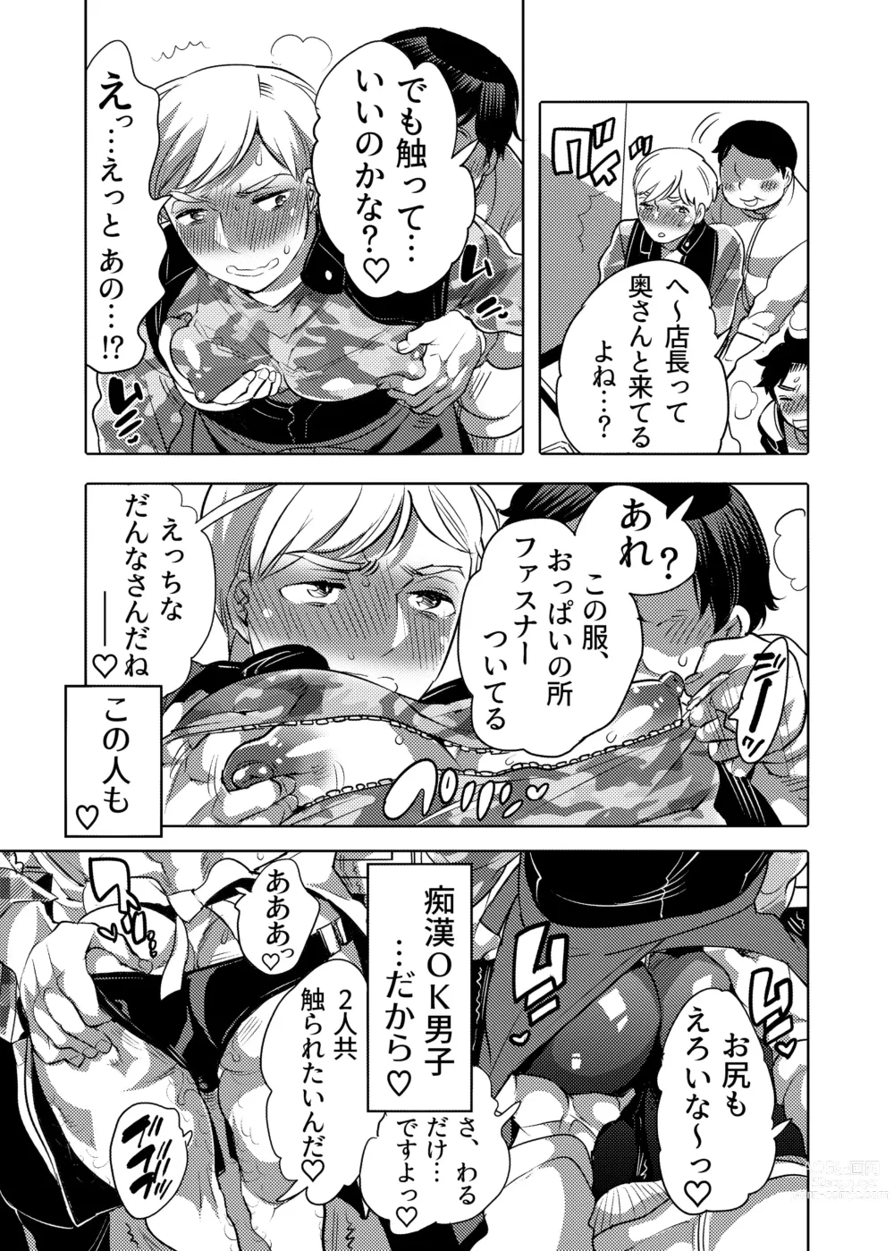 Page 9 of doujinshi Chikan OK Neburare Danshi