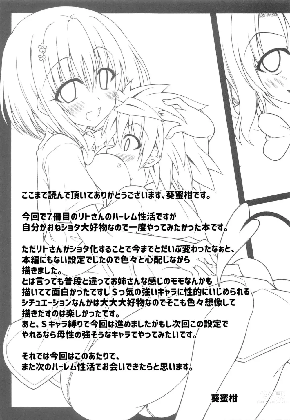 Page 27 of doujinshi Rito-san no Harem Seikatsu 7