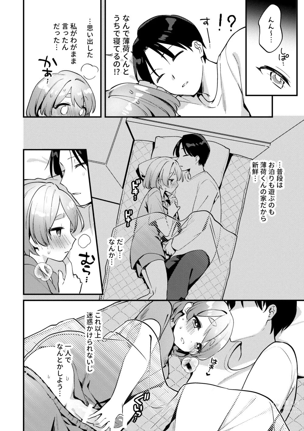 Page 11 of doujinshi Yakimo Chikanoji Yonowagamama Kai