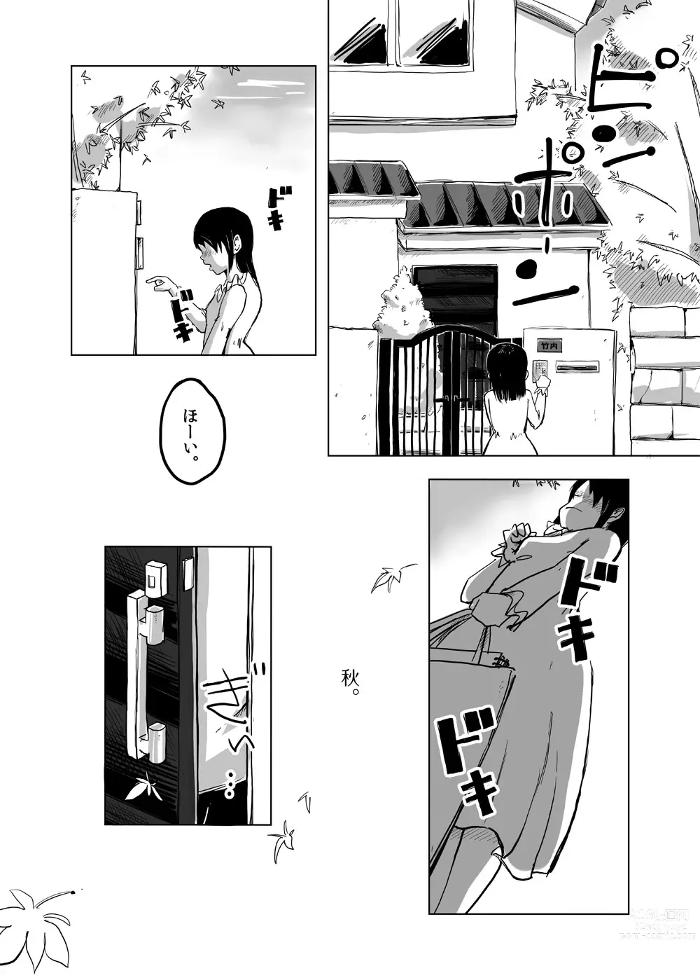 Page 2 of doujinshi CFNM Nikki ~ Chiisana Seishun Monogatari ~ Vol. 4
