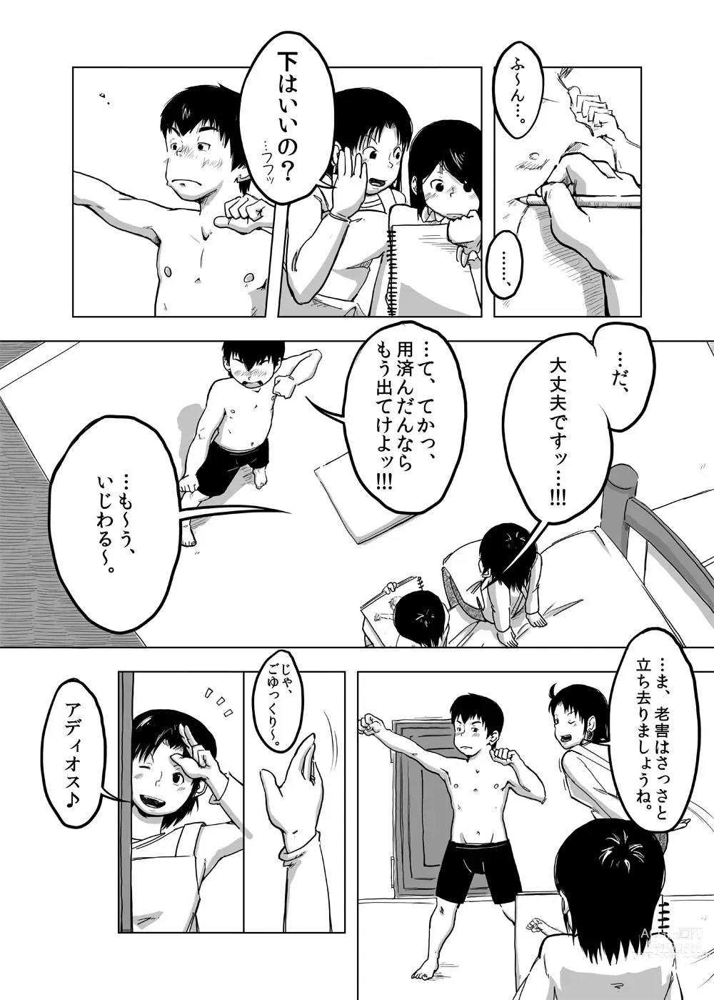 Page 11 of doujinshi CFNM Nikki ~ Chiisana Seishun Monogatari ~ Vol. 4