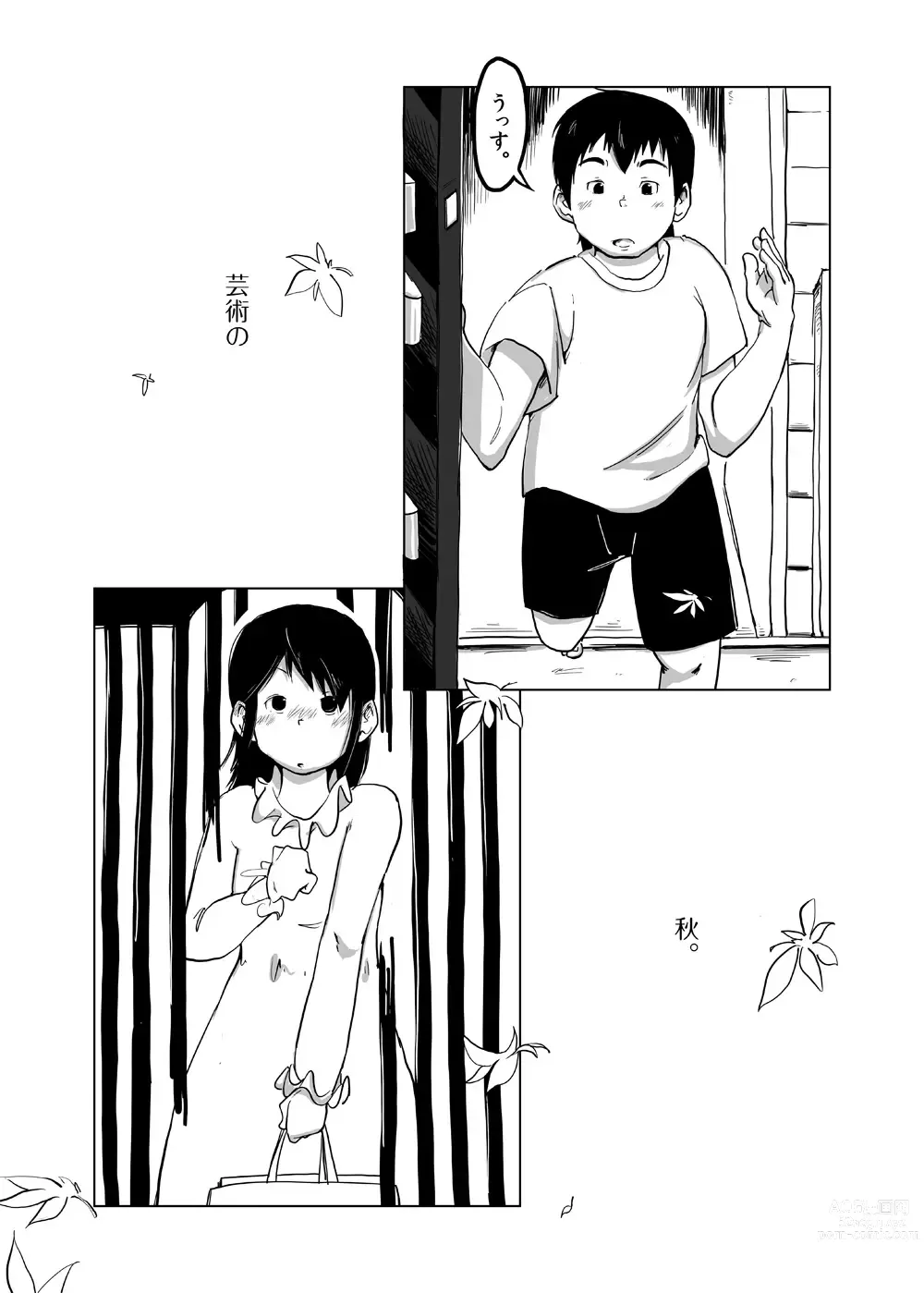 Page 3 of doujinshi CFNM Nikki ~ Chiisana Seishun Monogatari ~ Vol. 4
