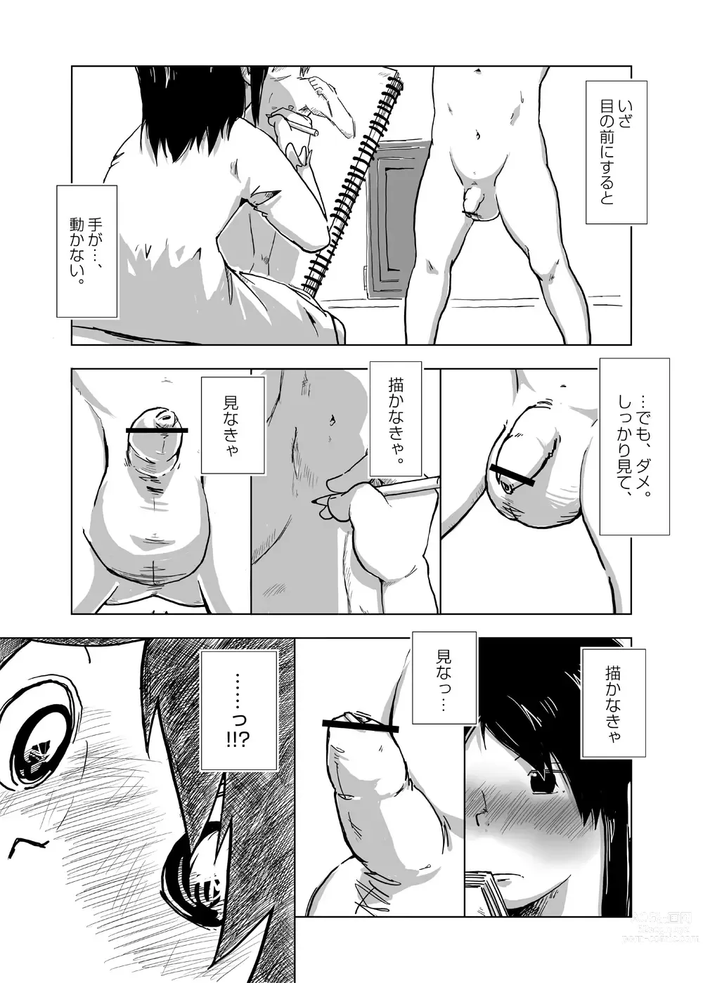 Page 21 of doujinshi CFNM Nikki ~ Chiisana Seishun Monogatari ~ Vol. 4